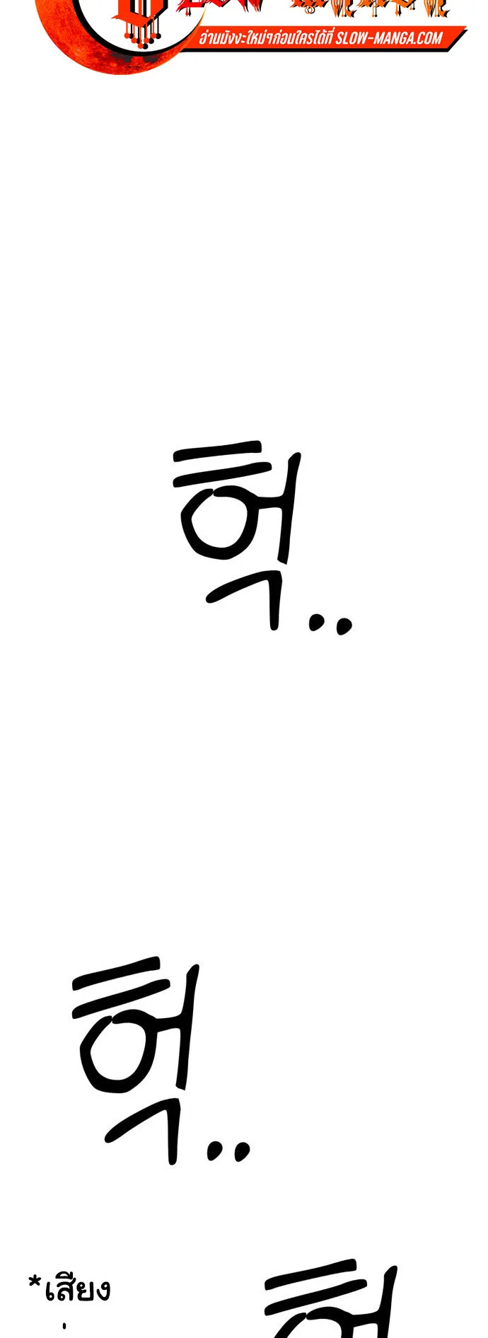 Emperor Of Kings ตอนที่ 4 หน้า 96