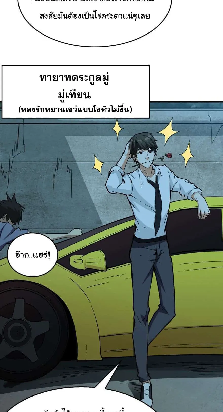 Back to Rule Again ตอนที่ 5 หน้า 5