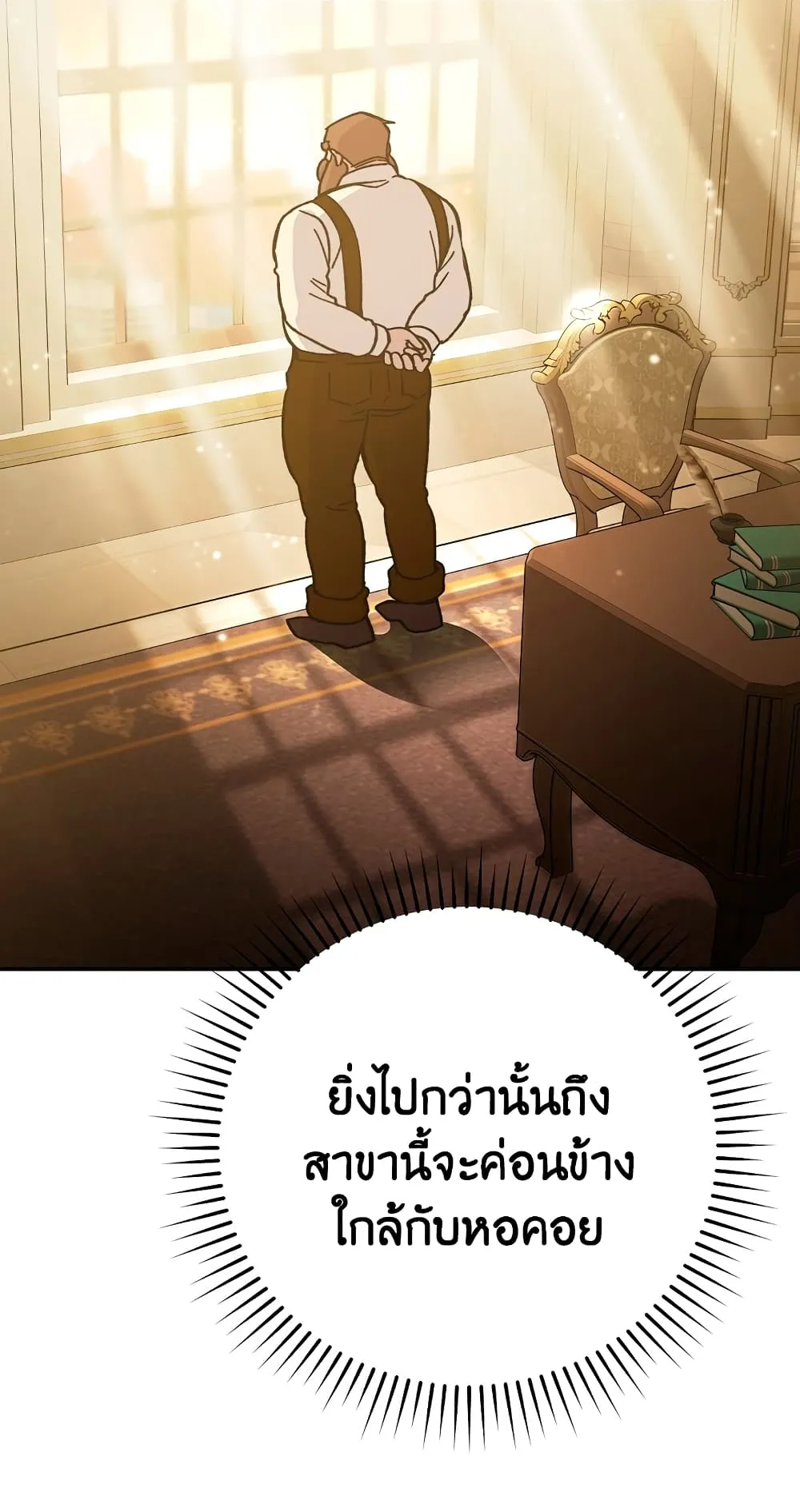 Demon Lord’s Martial Arts Ascension ตอนที่ 4 หน้า 78