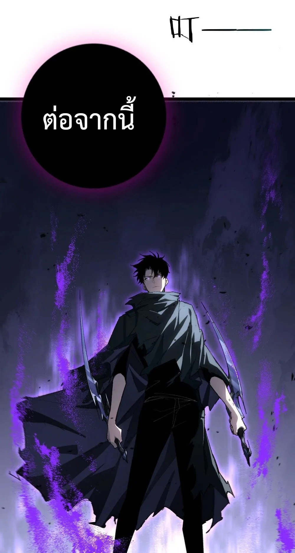 Overlord of Insects ตอนที่ 6 หน้า 50