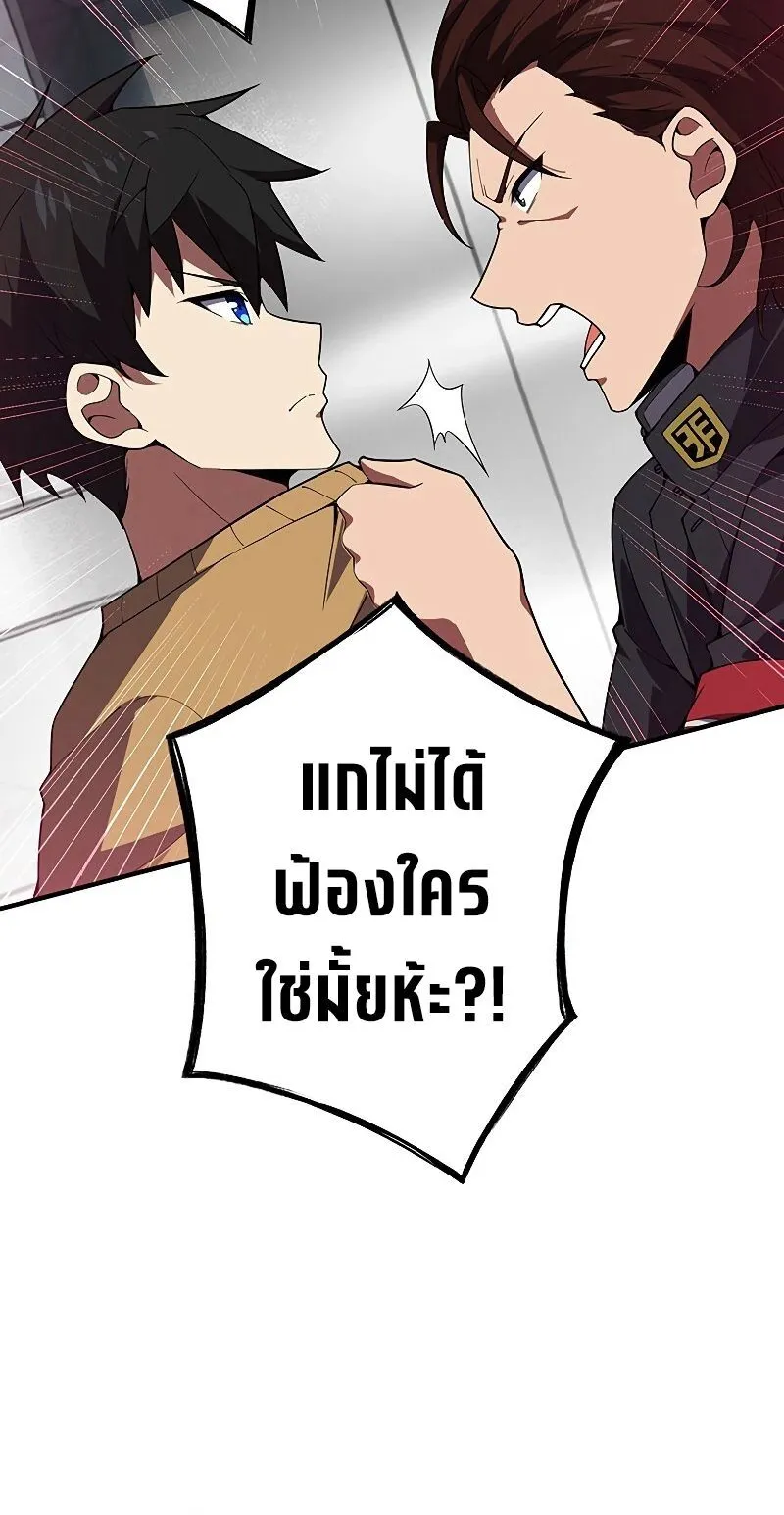 The God-Slaying Copycat ตอนที่ 7 หน้า 52