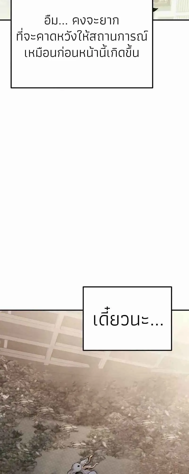 Absolute Person in Every Corner ตอนที่ 2 หน้า 17