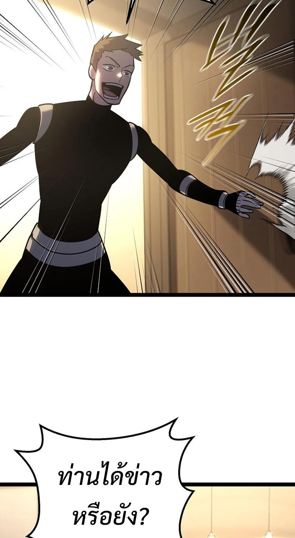 Regressing as the Reincarnated Bastard of the Sword Clan ตอนที่ 3 หน้า 109
