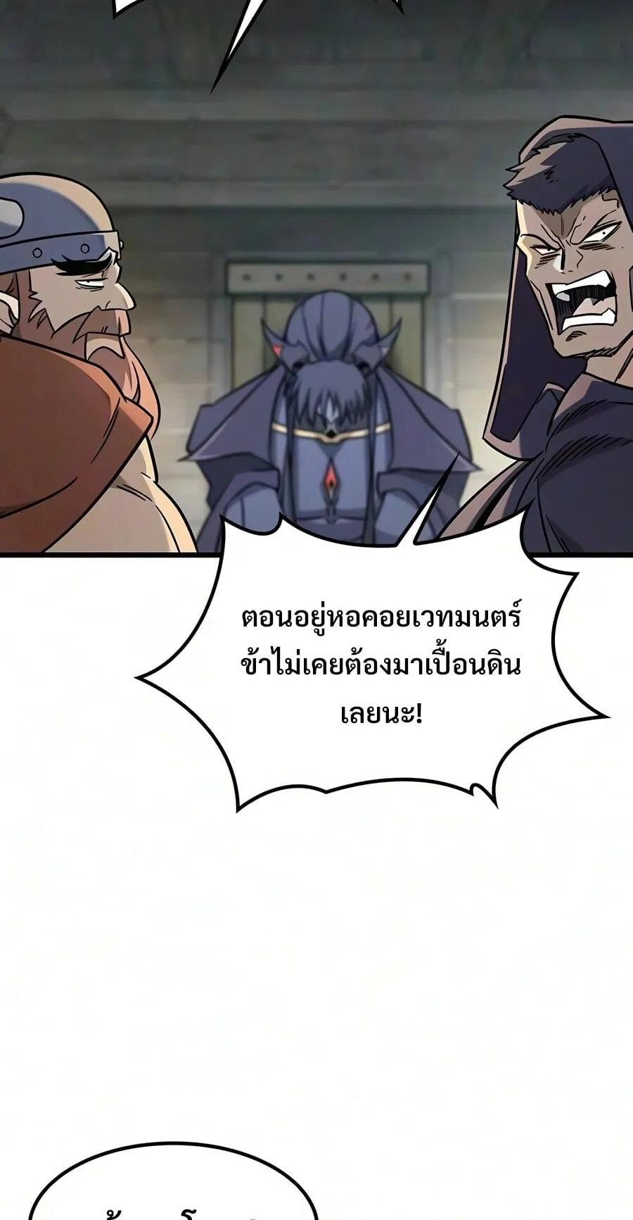 What a Bountiful Harvest, Demon Lord! ตอนที่ 72 หน้า 11