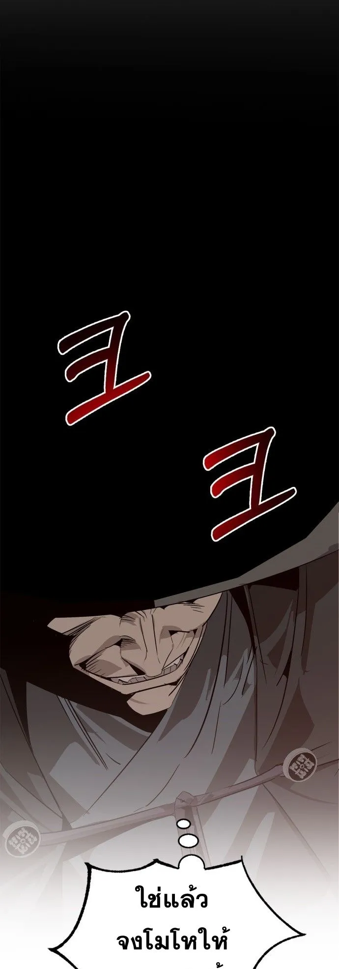 Wild West Murim ตอนที่ 21 หน้า 71