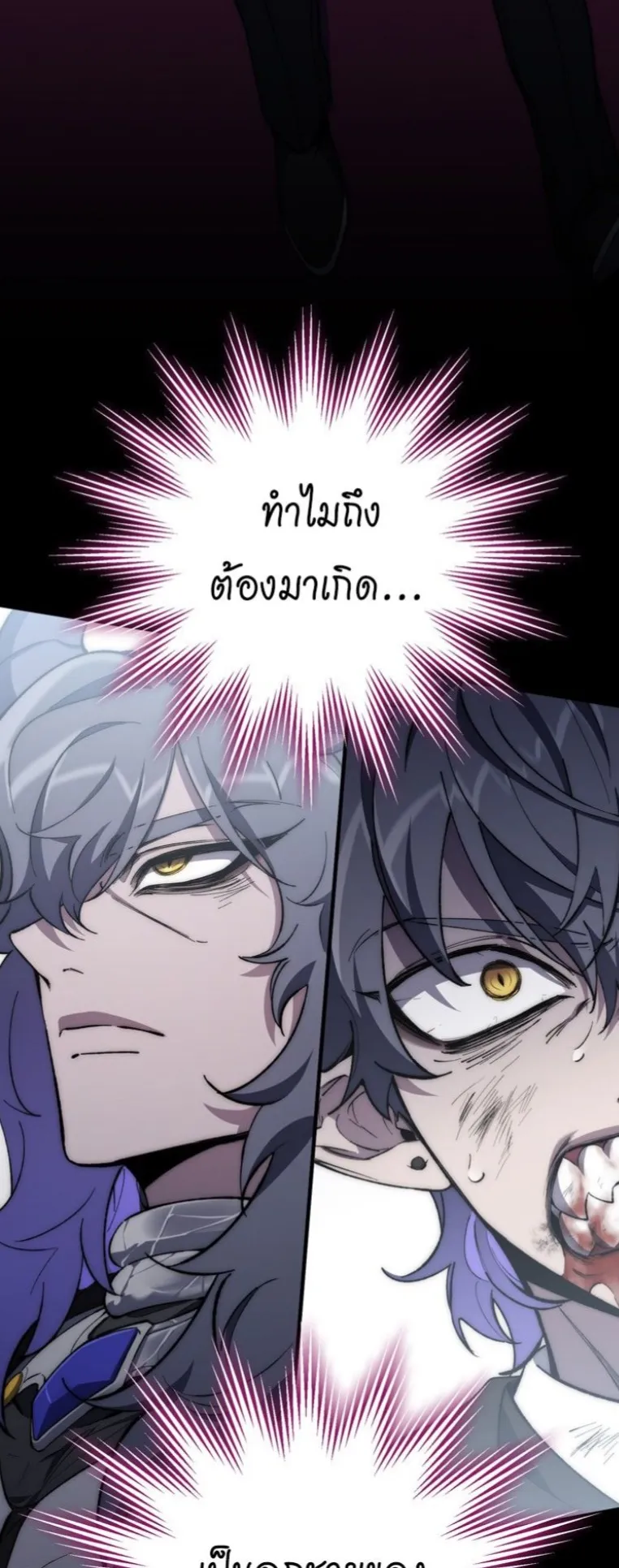 Dungeon Architect ตอนที่ 1 หน้า 145