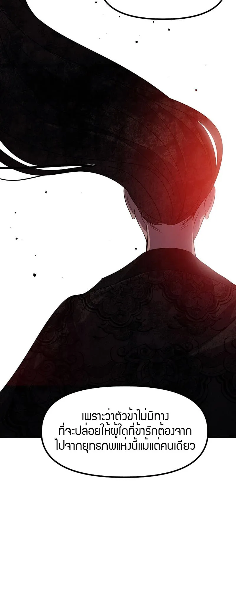 SSS-Class Suicide Hunter ตอนที่ 73 หน้า 30