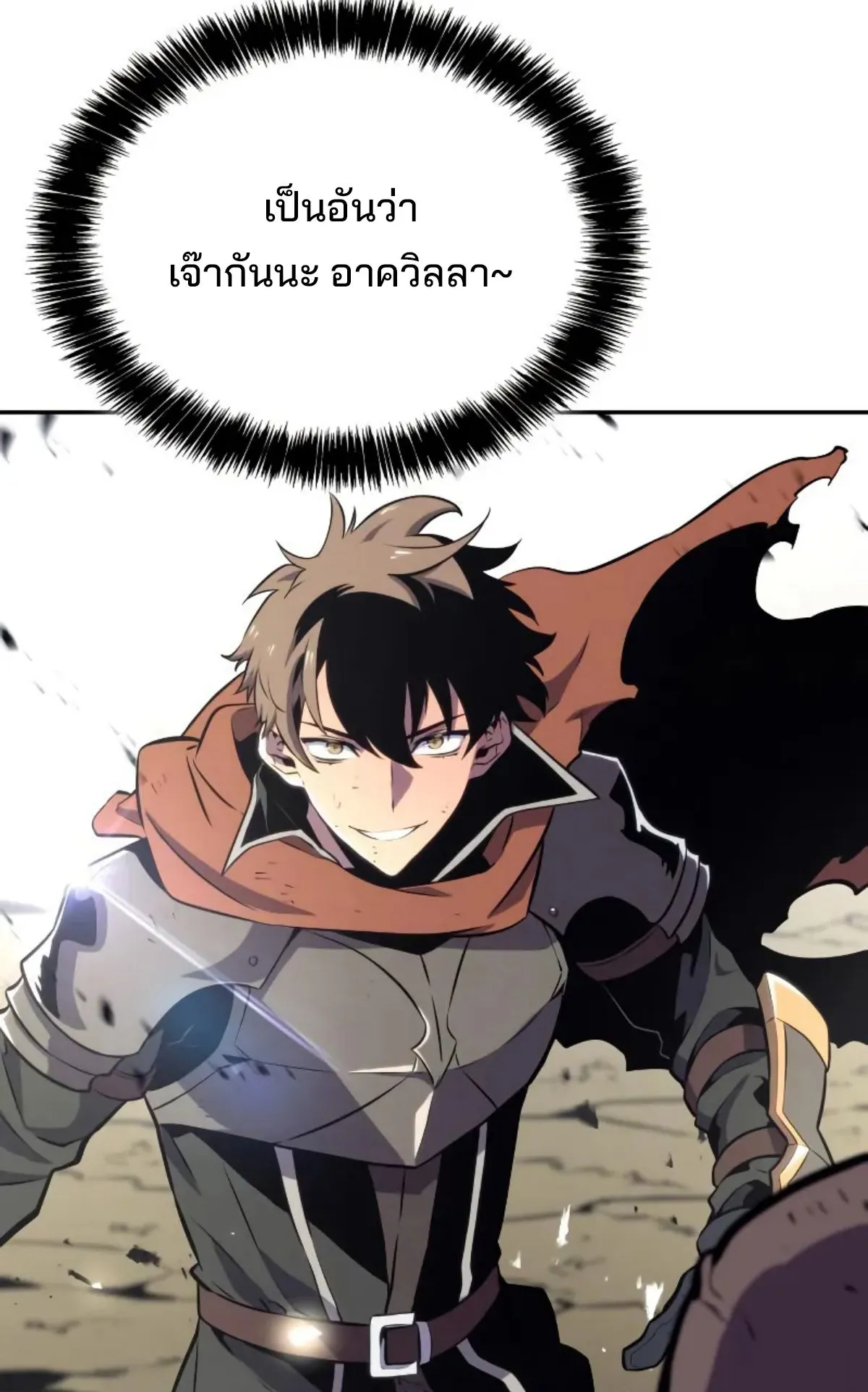 The Cold-Blooded Warrior ตอนที่ 5 หน้า 153