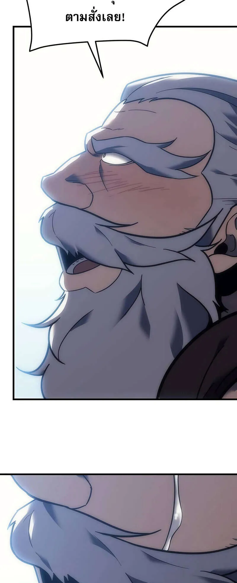 Regressor of the Fallen Family ตอนที่ 8 หน้า 110