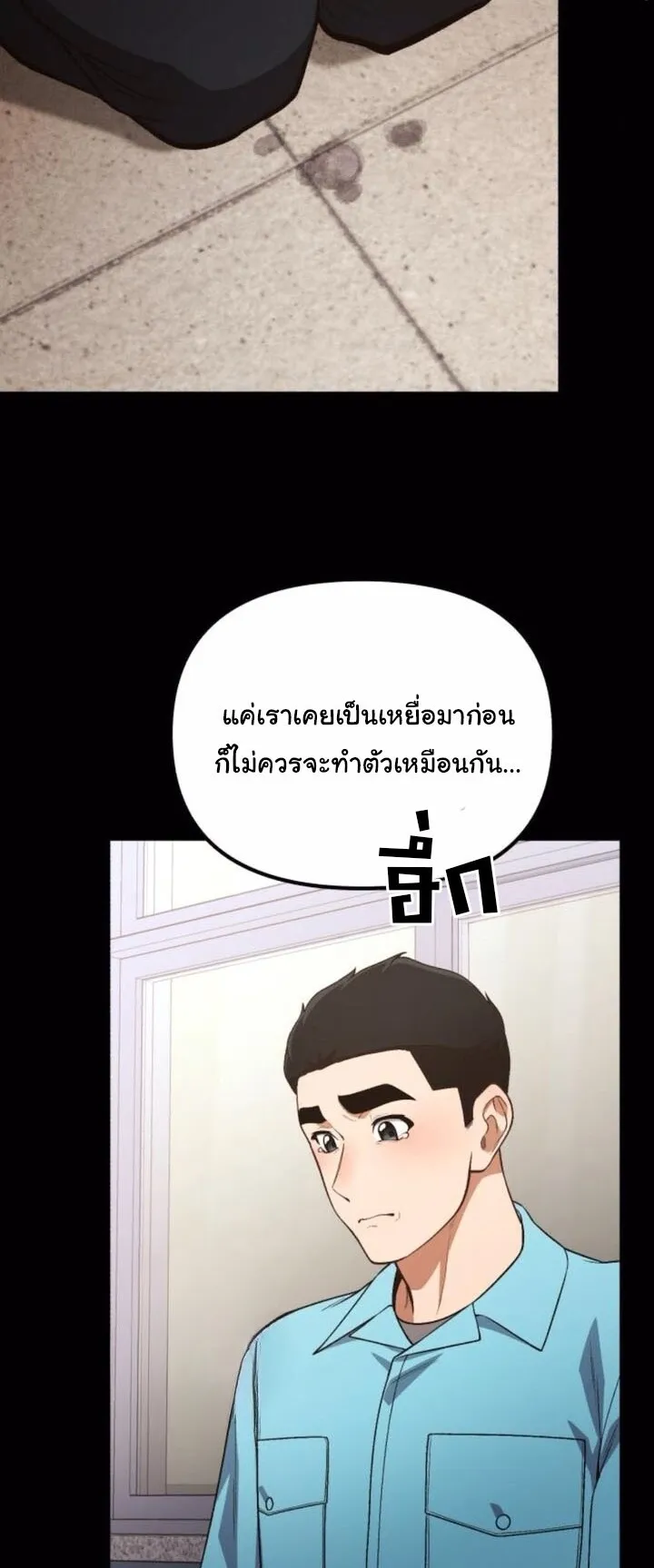 The Genius Wants to be Ordinary! ตอนที่ 33 หน้า 36