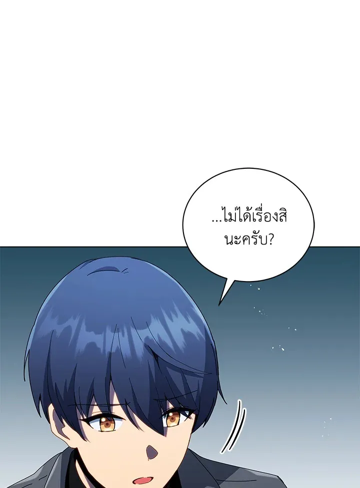 Necromancer Academy’s Genius Summoner Chapter 25 หน้า 20
