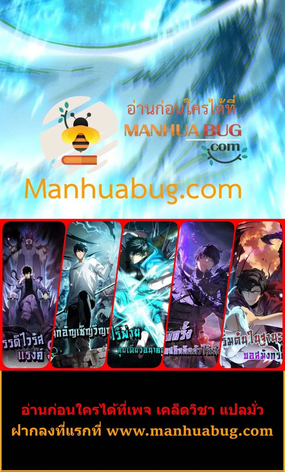Disastrous Necromancer ตอนที่ 176 หน้า 47