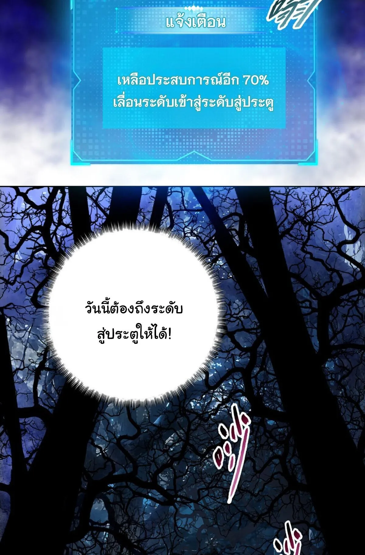 Pig Slayer ตอนที่ 13 หน้า 20