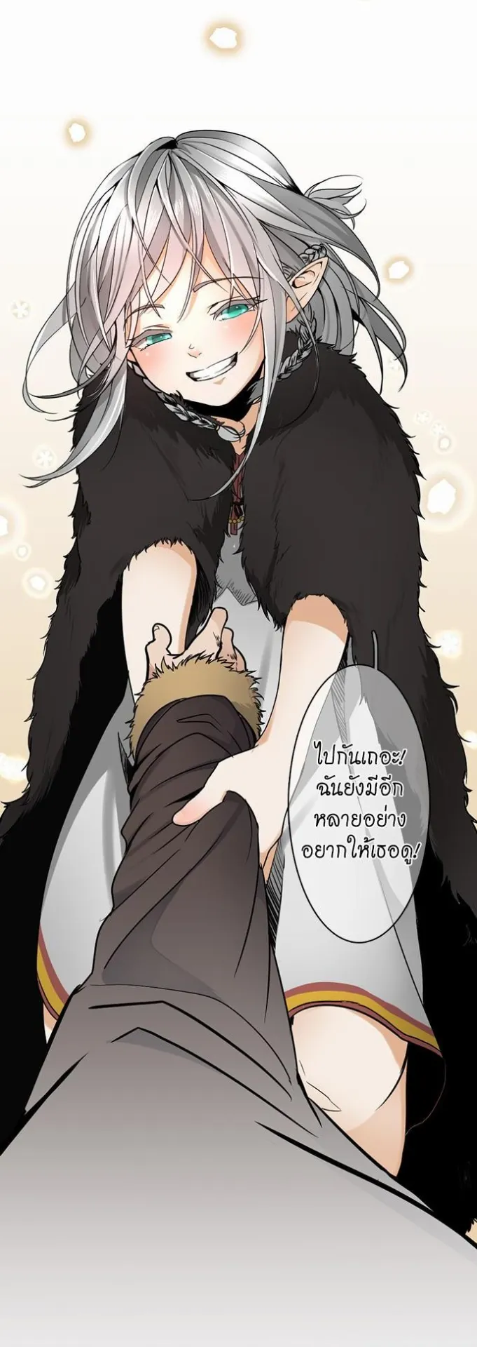 The Beginning After the End ตอนที่ 20 หน้า 27