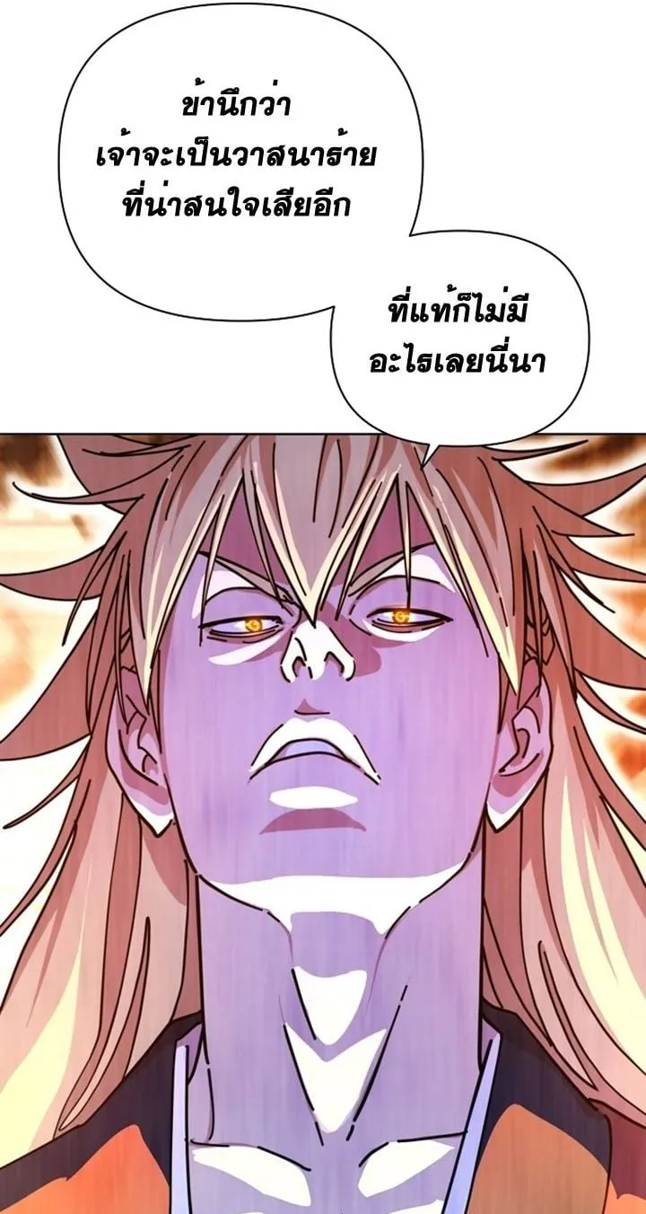 The Great Sage of the Namgung Clan ตอนที่ 2 หน้า 39