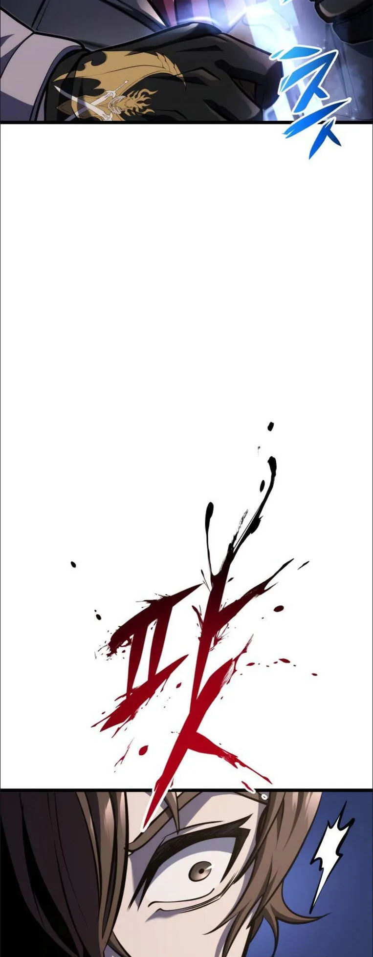 A Dragonslayer’s Peerless Regression ตอนที่ 26 หน้า 13