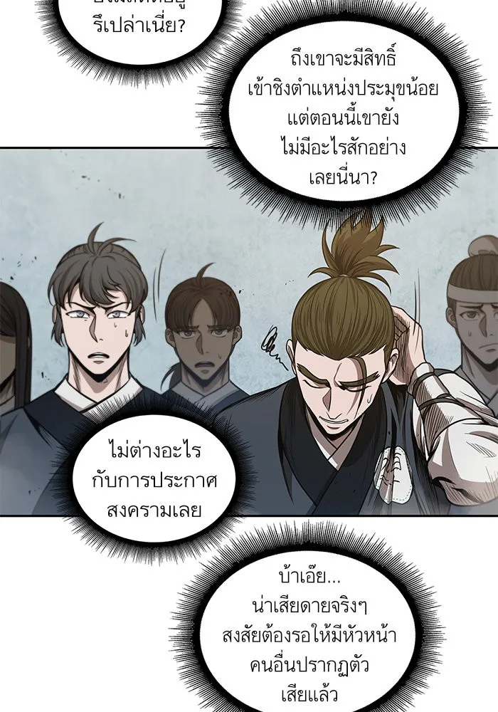 Nano Machine Chapter 39 หน้า 9