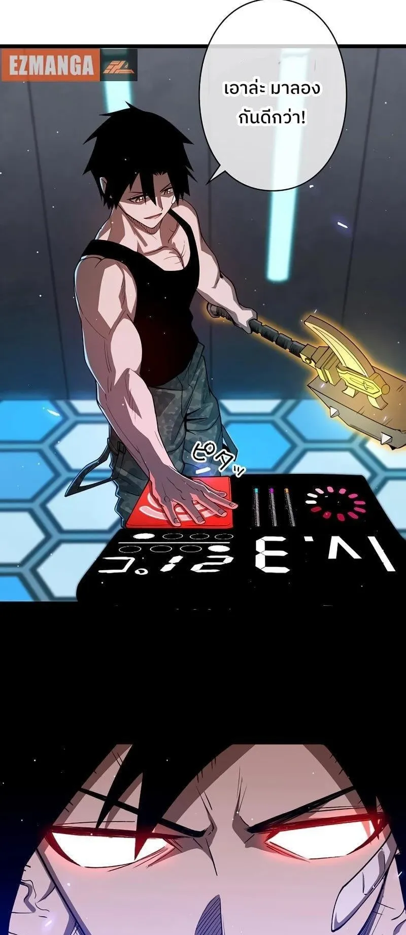 Become the Strongest Hero Through the Cheat System ตอนที่ 3 หน้า 46
