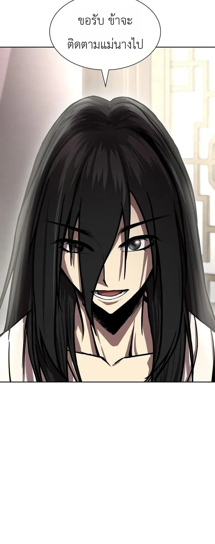 The Sword Emperor’s Rise of Namgung ตอนที่ 3 หน้า 90