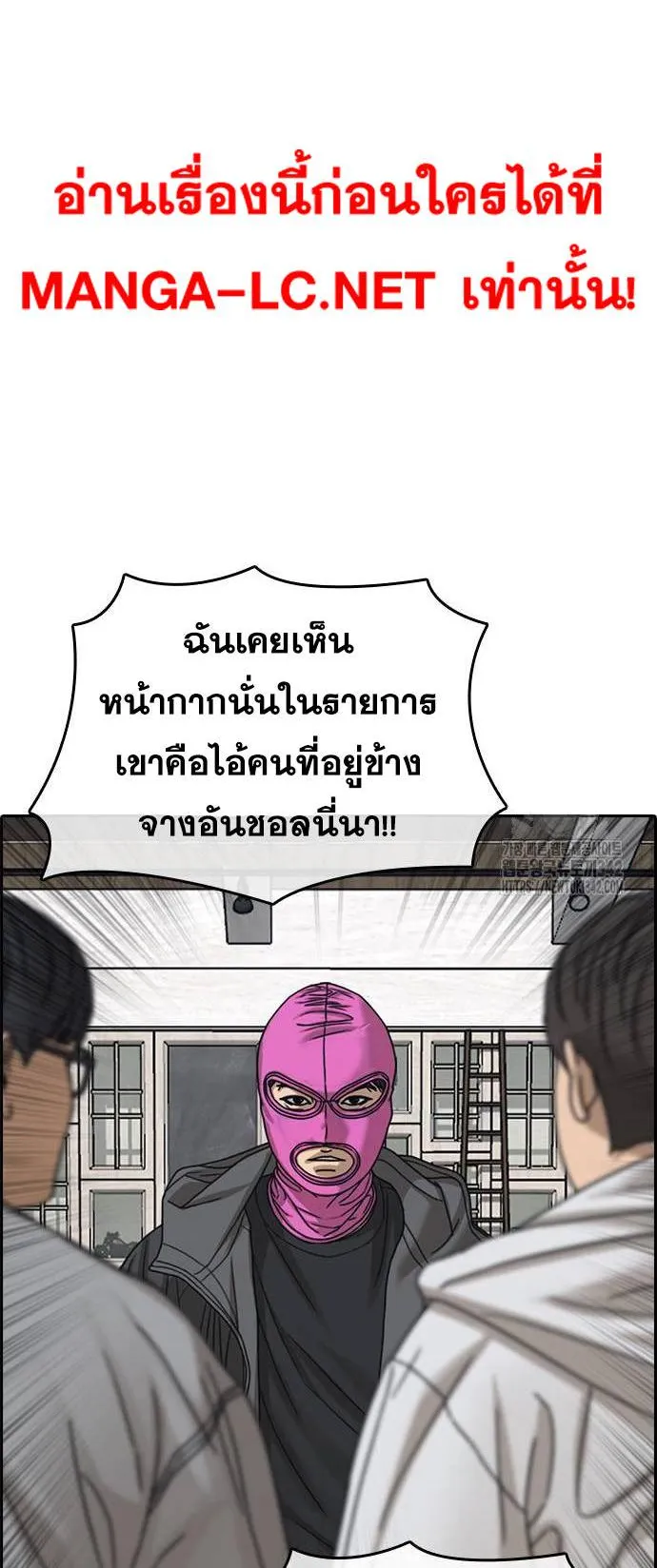 Loser Life 2 ตอนที่ 31 หน้า 6