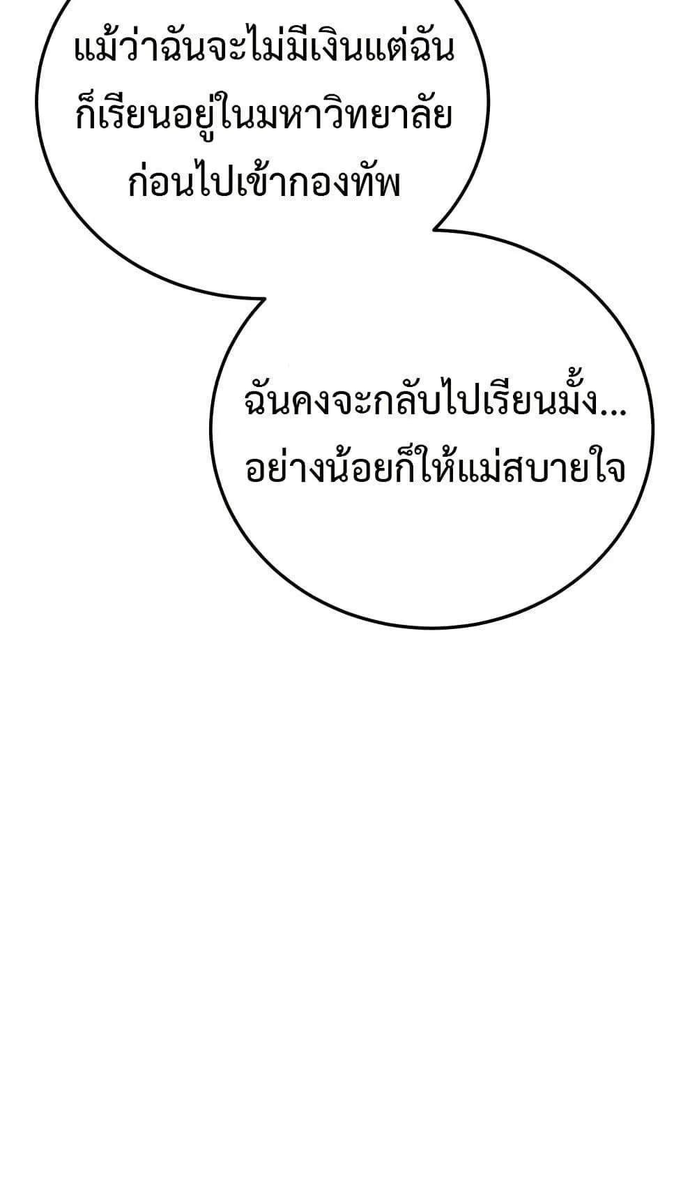 Investor Who Sees the Future ตอนที่ 1 หน้า 66