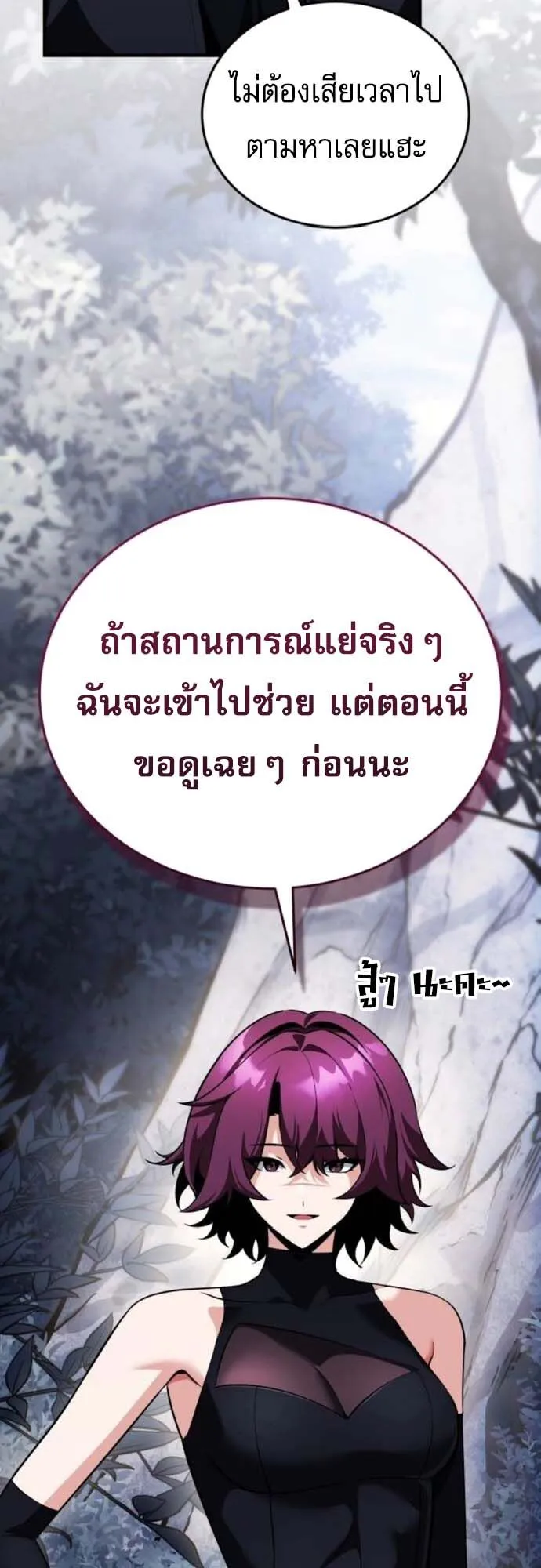 Echoes of the Reverse Planet ตอนที่ 13 หน้า 68