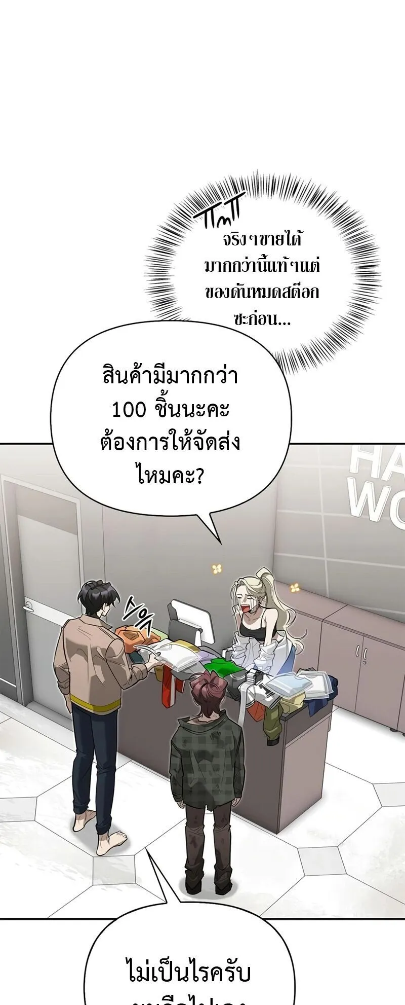 S-Class Hunter Heals with Monsters ตอนที่ 11 หน้า 66