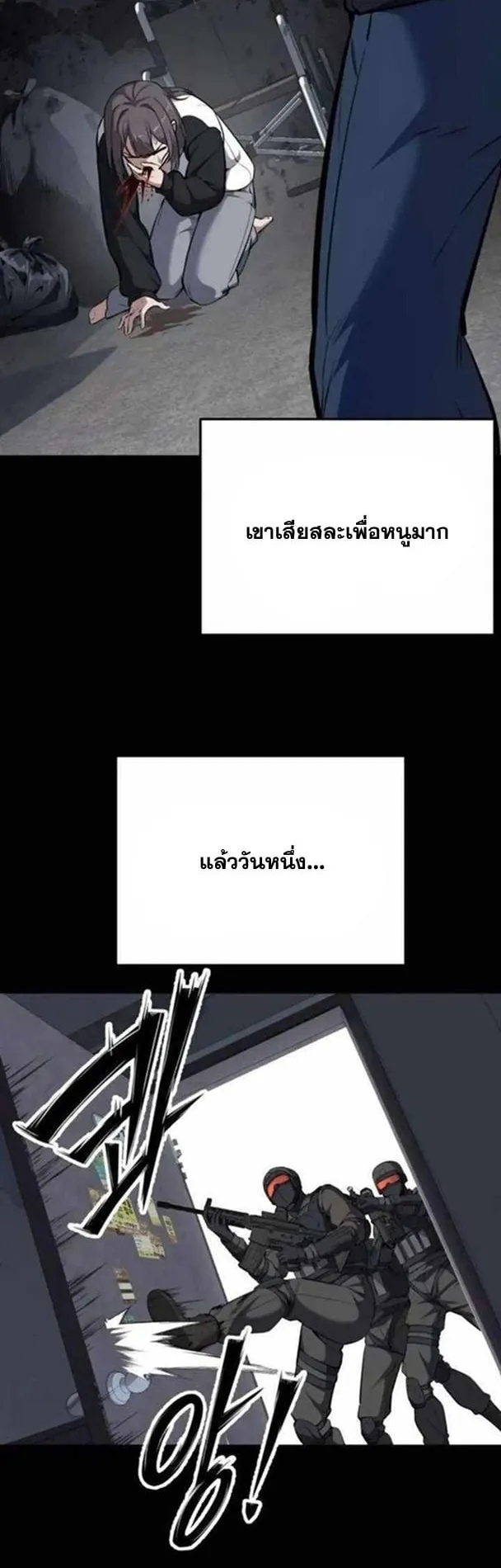 Resurrection Boy ตอนที่ 14 หน้า 62