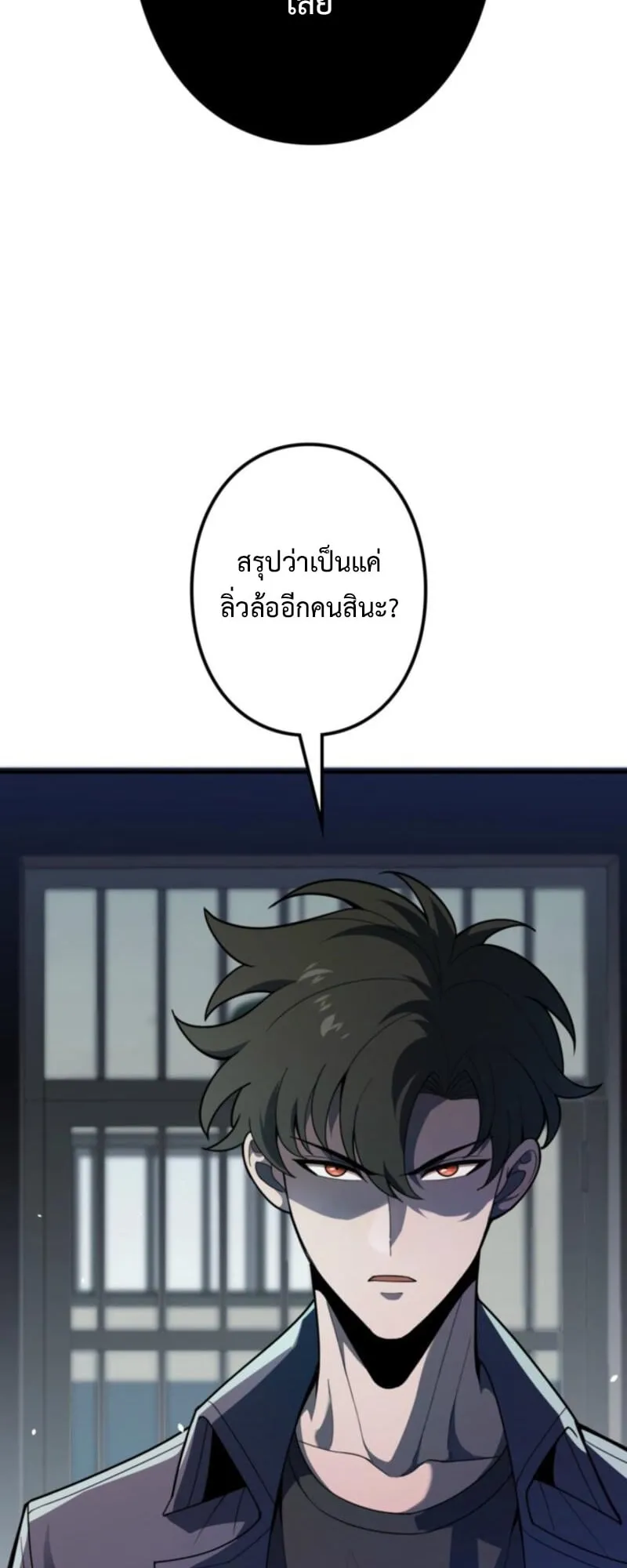 The Clan’s Failure Is a Former Continental Champion ตอนที่ 7 หน้า 12
