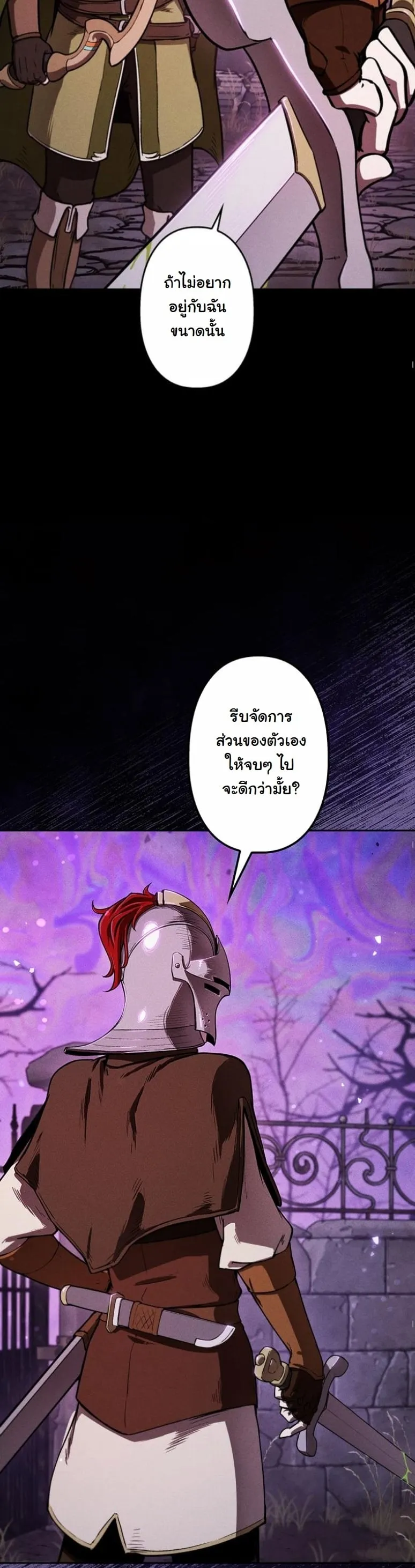 Revenge on the Tyrant Dragon ตอนที่ 5 หน้า 28