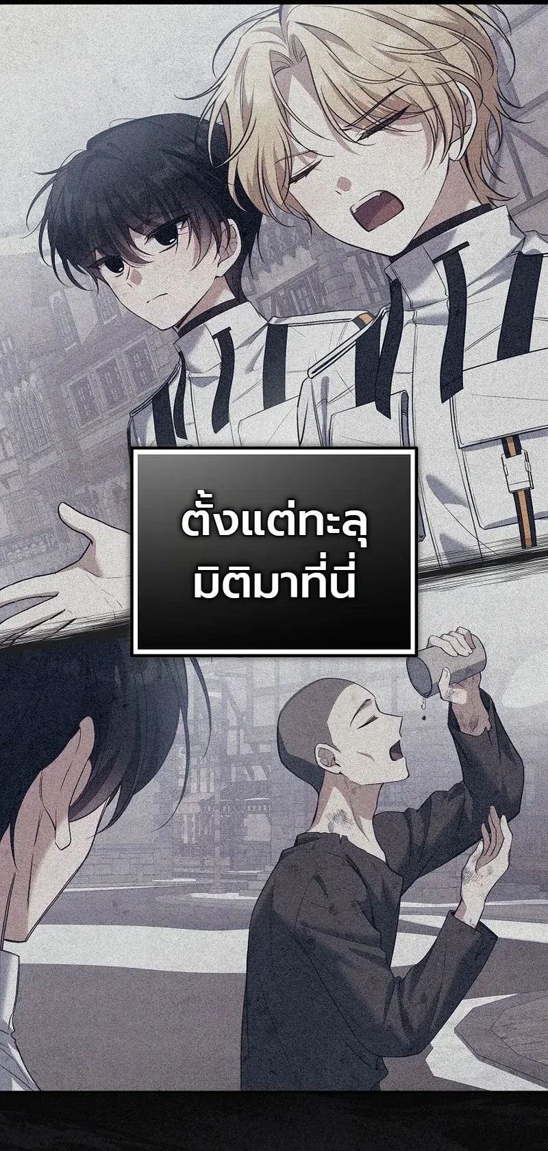 The Apocalypse Needs a Pro ตอนที่ 7 หน้า 11