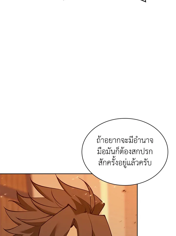 Overgeared ตอนที่ 249 หน้า 133