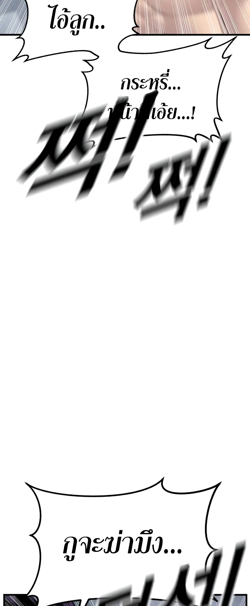 Juvenile Offender ตอนที่ 3 หน้า 143