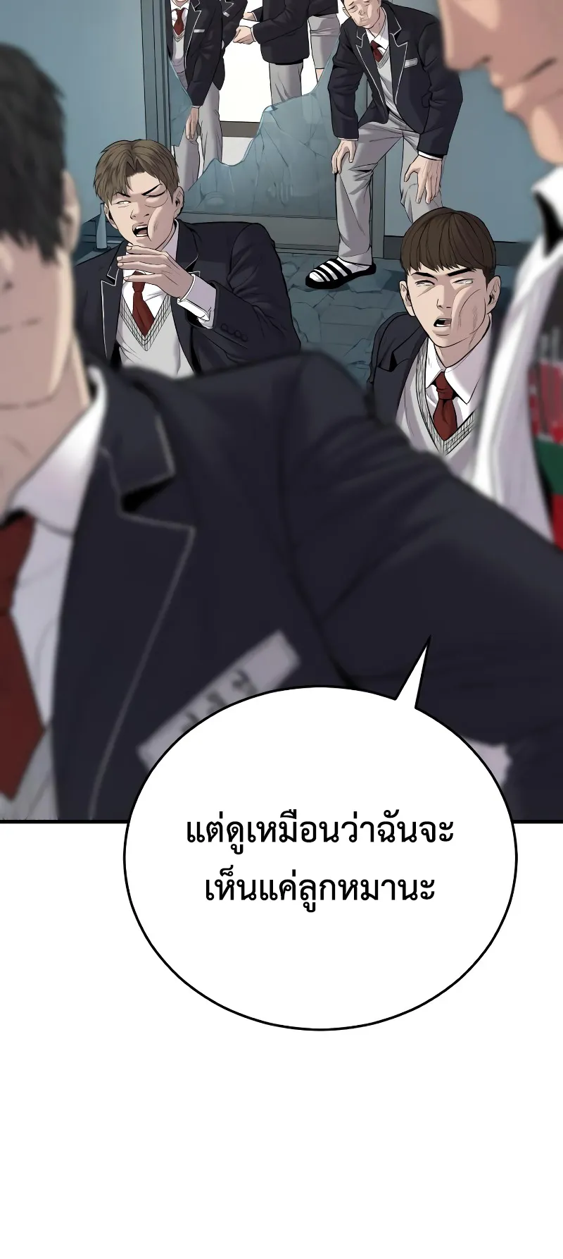 Juvenile Offender ตอนที่ 5 หน้า 98