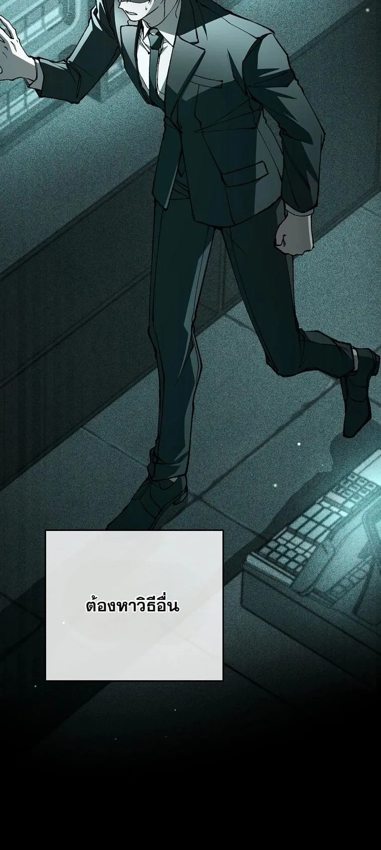 Got Dropped into a Ghost Story, Still Gotta Work ตอนที่ 9 หน้า 9