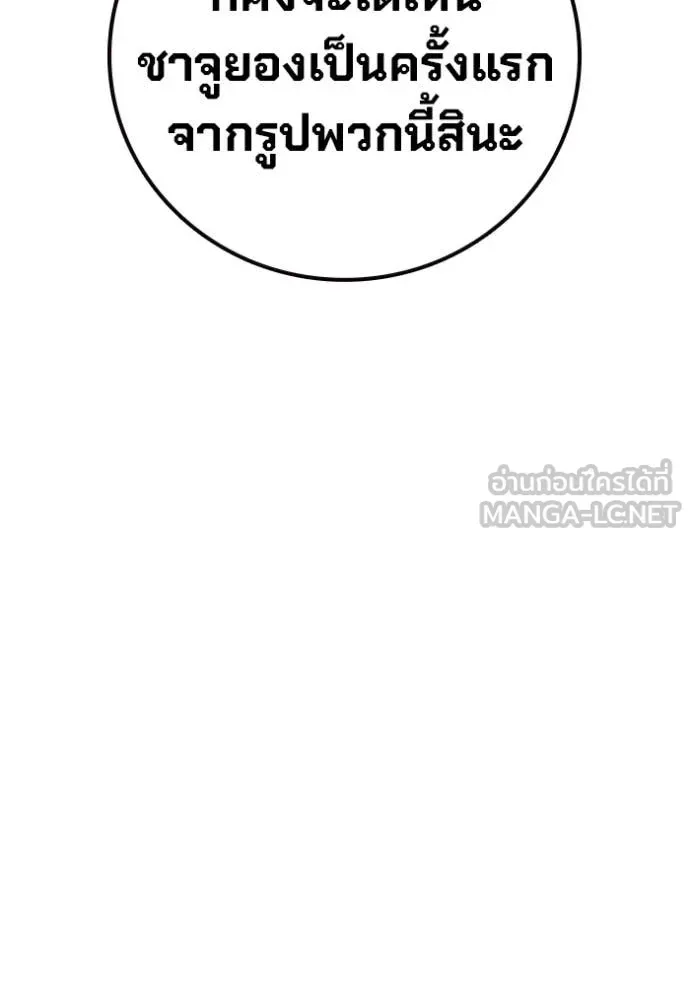 Juvenile Prison ตอนที่ 58 หน้า 105