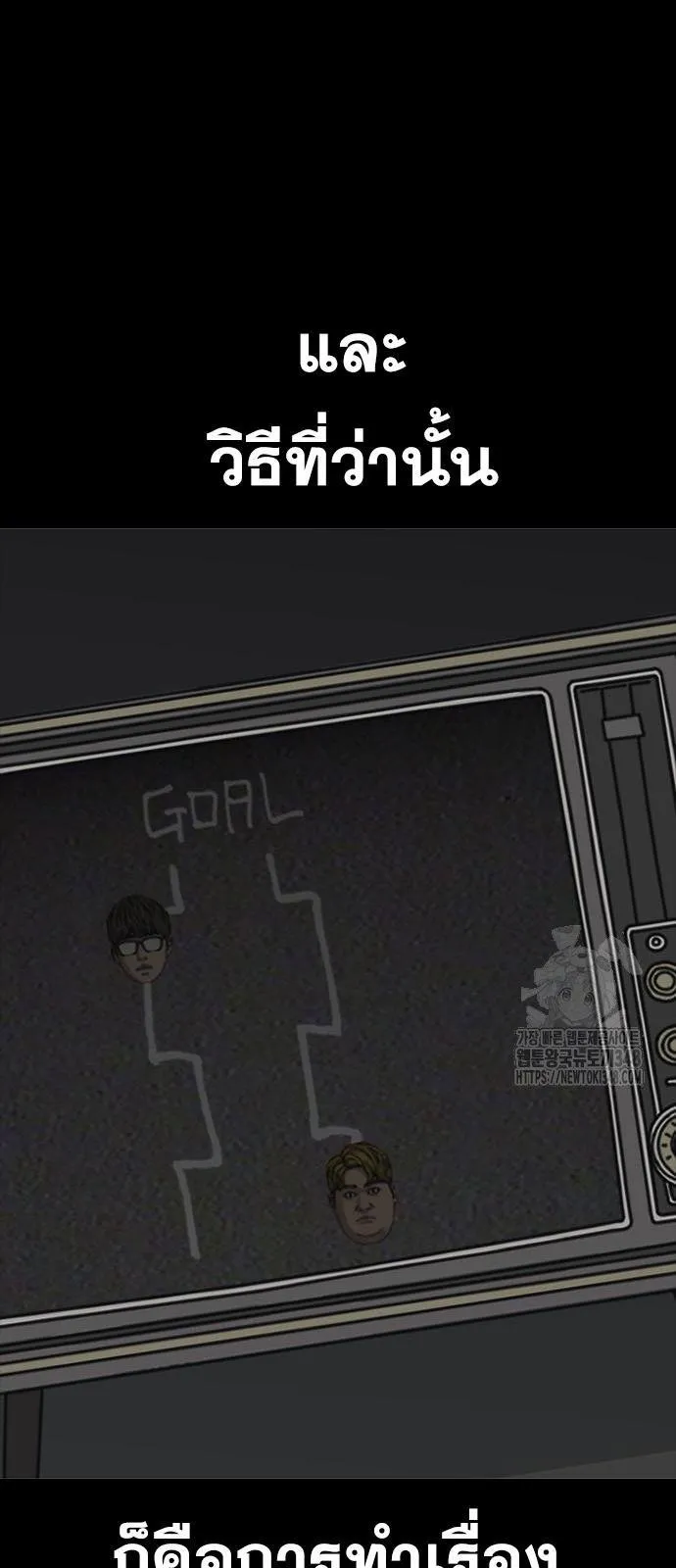 Loser Life 2 ตอนที่ 35 หน้า 47