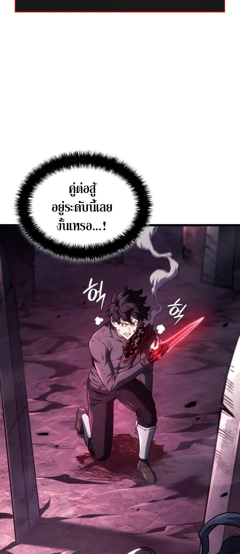 Revenge of the Iron-Blooded Sword Hound ตอนที่ 124 หน้า 6