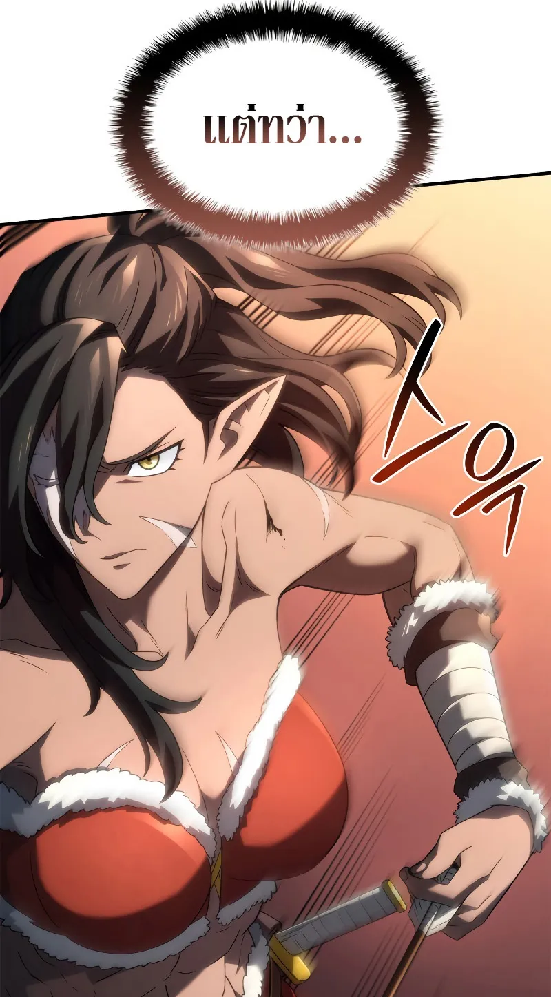 Revenge of the Iron-Blooded Sword Hound ตอนที่ 54 หน้า 56