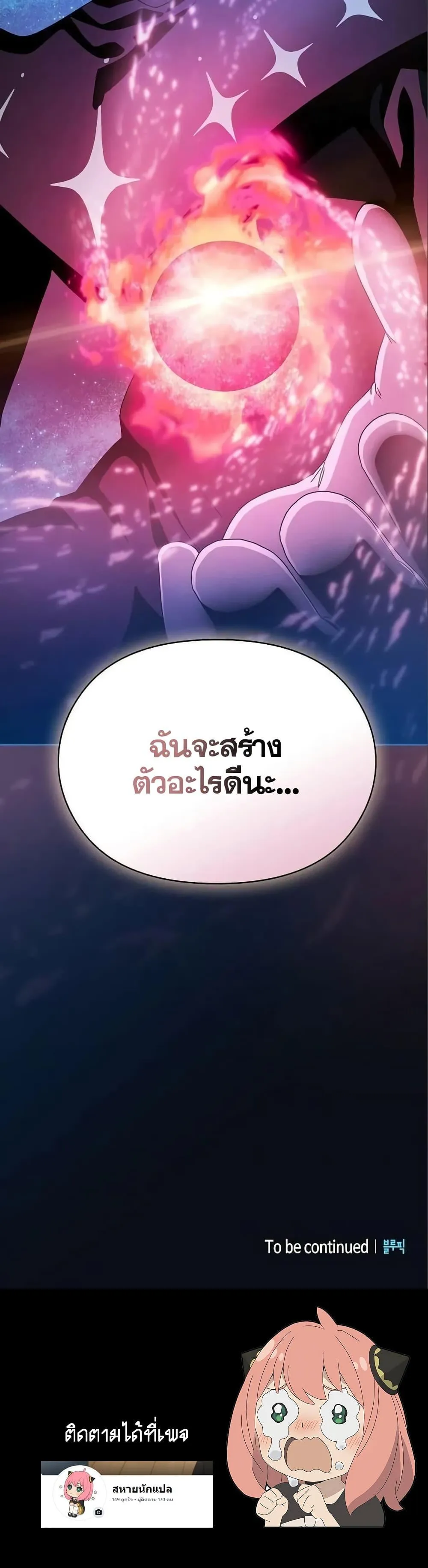 The Nebula’s Civilization ตอนที่ 12 หน้า 100