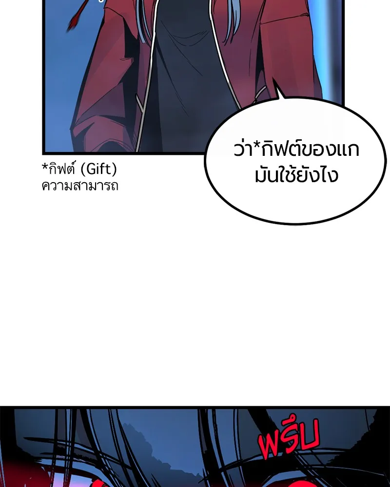 Hero Killer ตอนที่ 2 หน้า 94