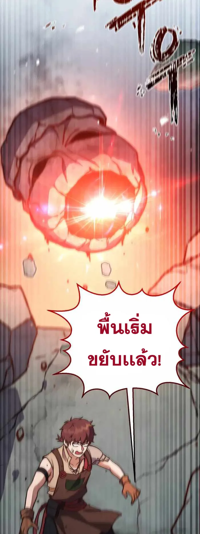 Legendary Blacksmith’s Vengeance ตอนที่ 7 หน้า 27
