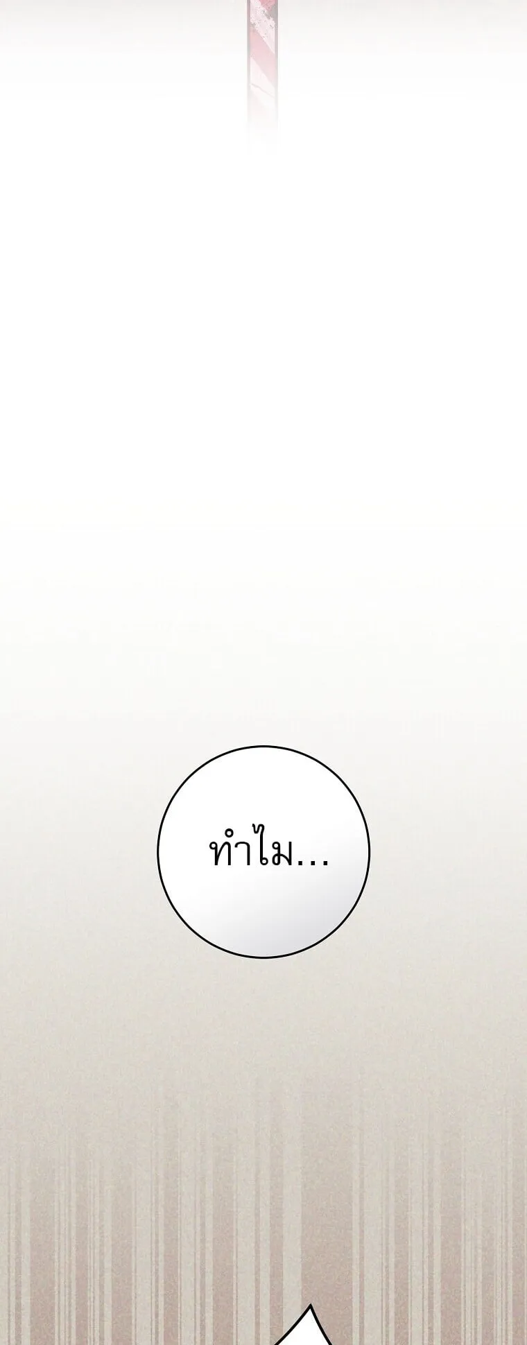 Got Dropped into a Ghost Story, Still Gotta Work ตอนที่ 27 หน้า 25