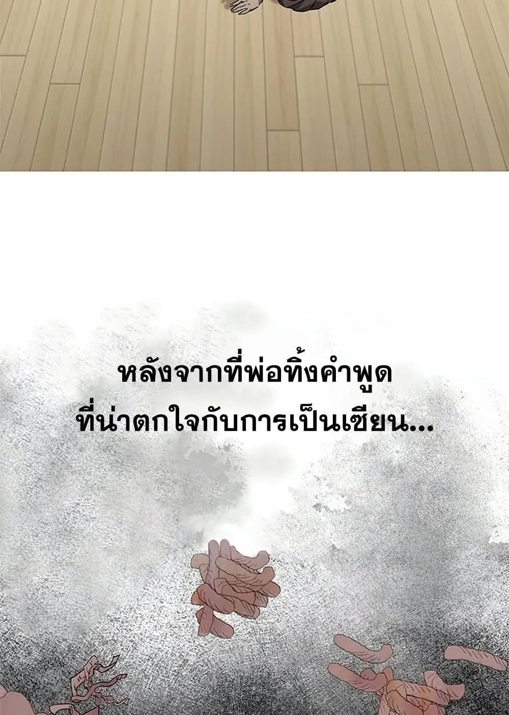 Drug Devourer ตอนที่ 1 หน้า 41