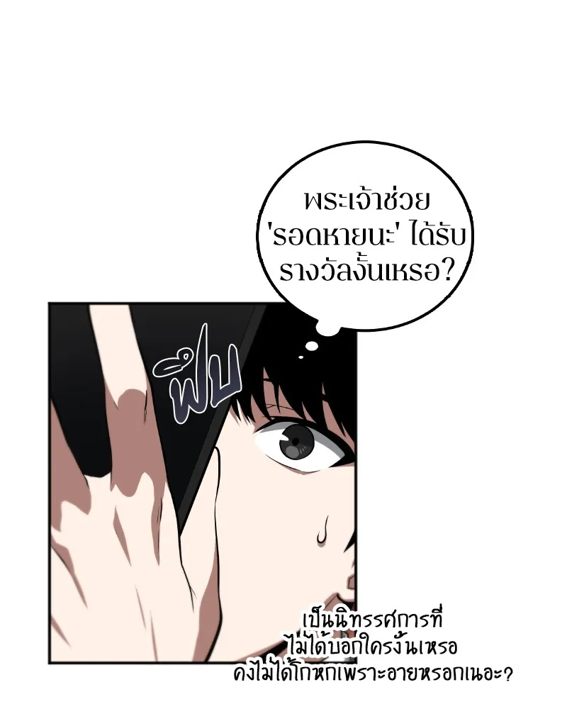 Omniscient Reader ตอนที่ 1 หน้า 129
