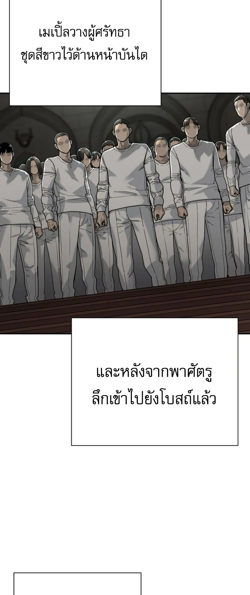 Return of the Bloodthirsty Police ตอนที่ 42 หน้า 17