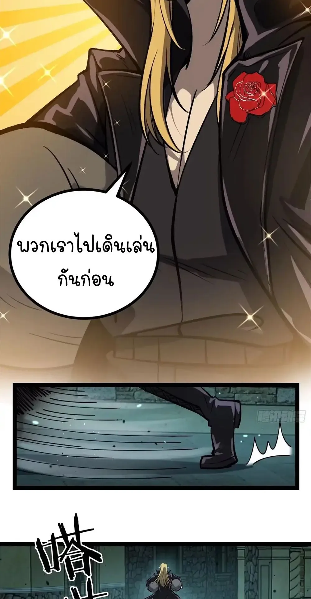 Gatekeeper of the Boundless Worlds ตอนที่ 165 หน้า 4