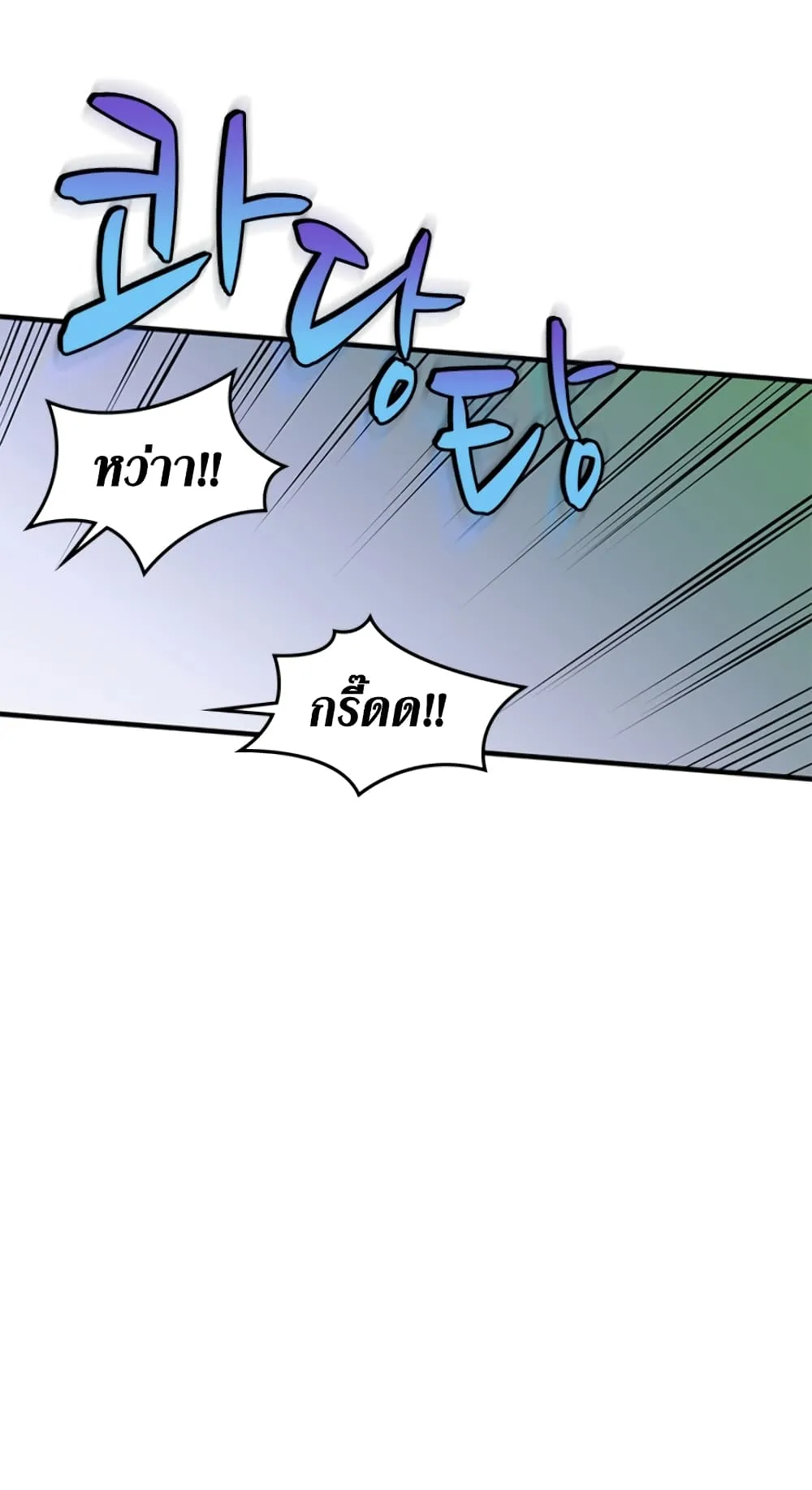 The Tutorial is Too Hard ตอนที่ 4 หน้า 31