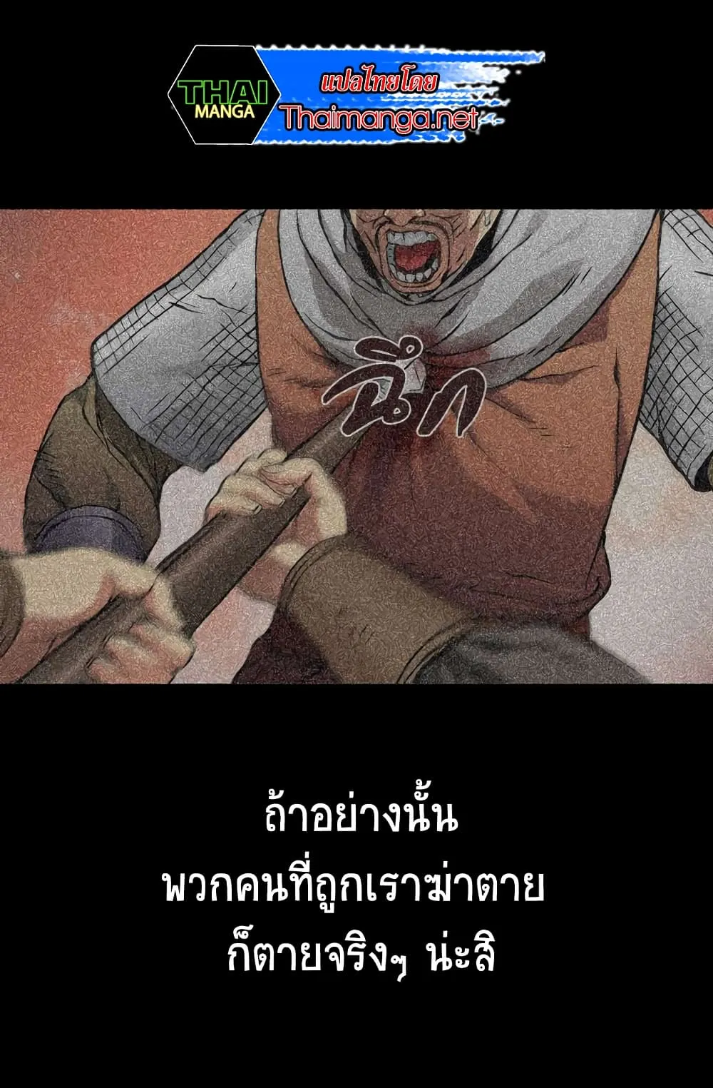 Dimensional Mercenary ตอนที่ 4 หน้า 10
