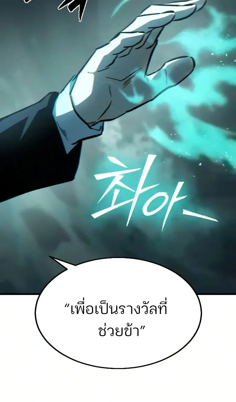 Sword of the Undying ตอนที่ 4 หน้า 55
